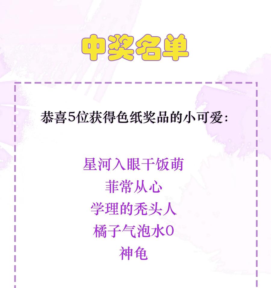 贵妃今天也要以身饲敌 - 027 小玉小玉连环计！ 第36页