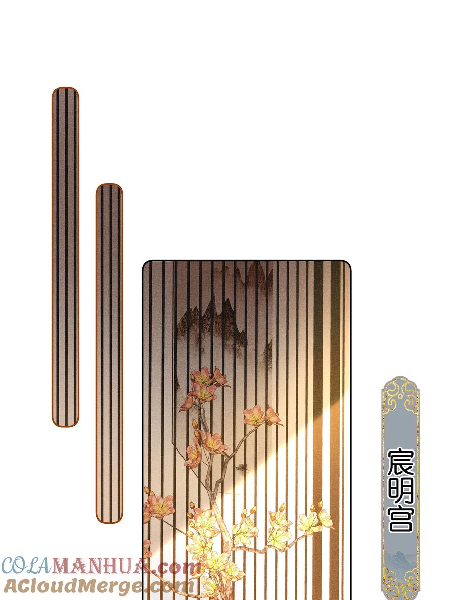 贵妃今天也要以身饲敌 - 027 小玉小玉连环计！ 第23页