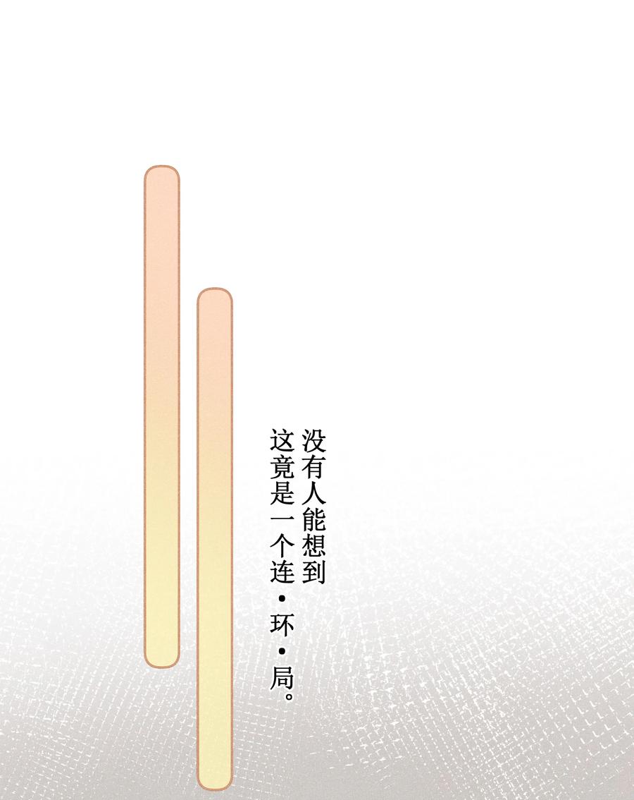贵妃今天也要以身饲敌 - 027 小玉小玉连环计！ 第28页