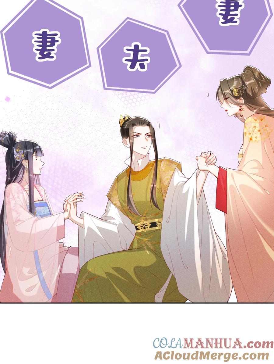 贵妃今天也要以身饲敌 - 027 小玉小玉连环计！ 第9页