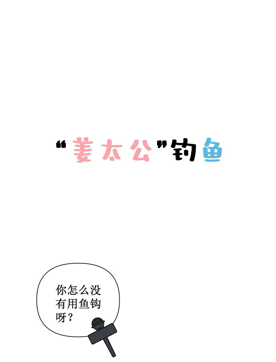 贵妃今天也要以身饲敌 - 027 小玉小玉连环计！ 第34页