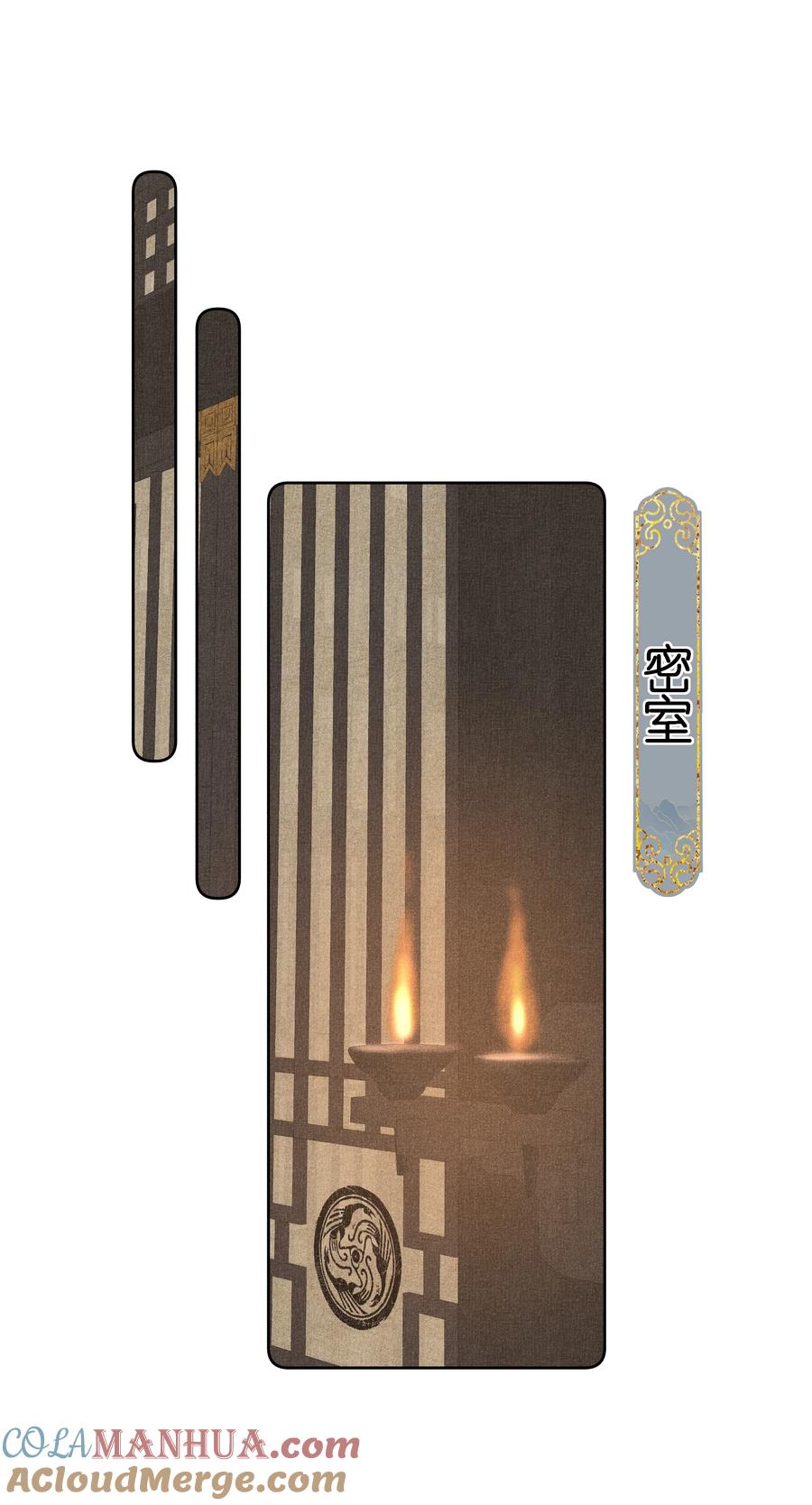 贵妃今天也要以身饲敌 - 027 小玉小玉连环计！ 第11页