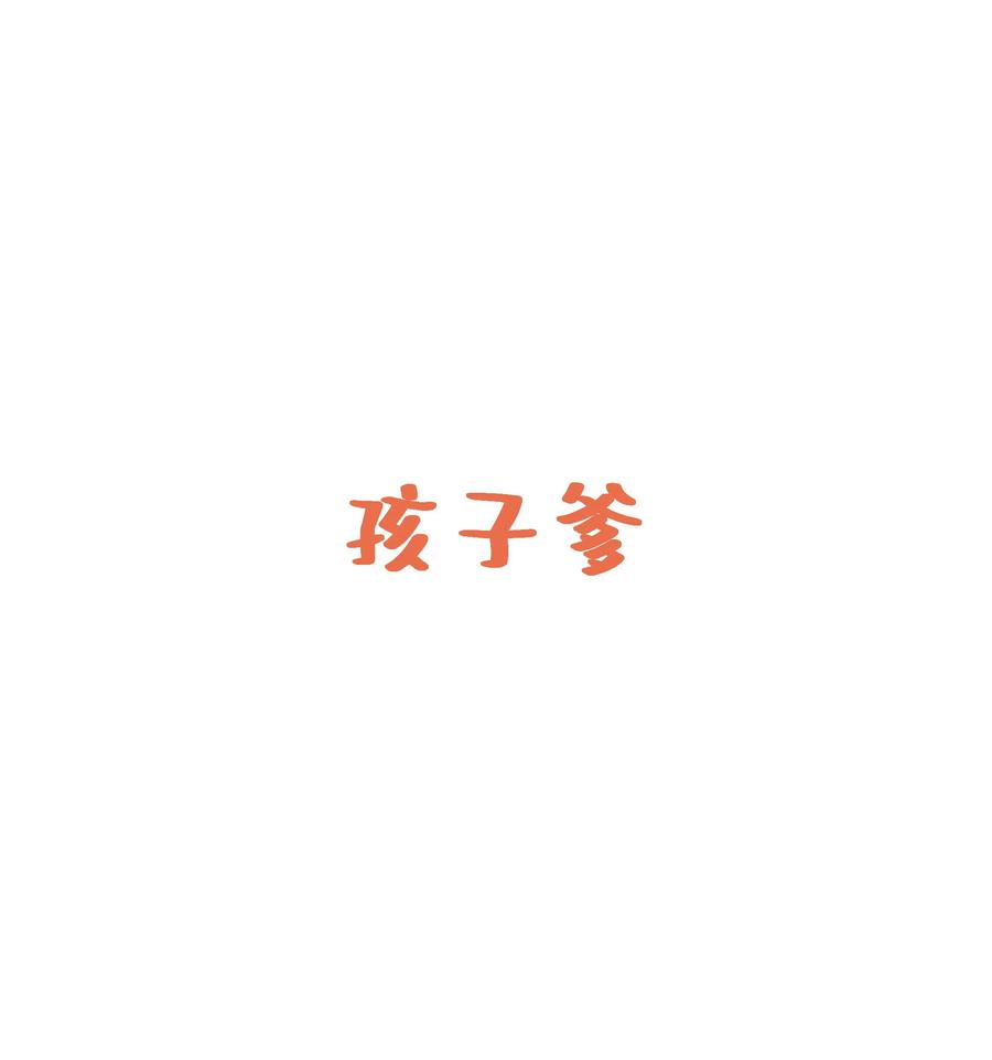 贵妃今天也要以身饲敌 - 028 恋人间的耍性子 第34页