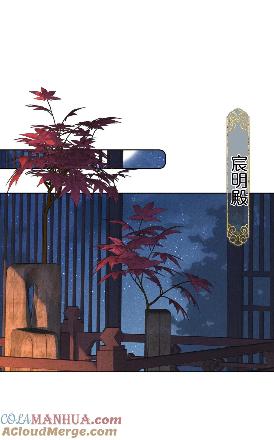贵妃今天也要以身饲敌 - 028 恋人间的耍性子 第27页