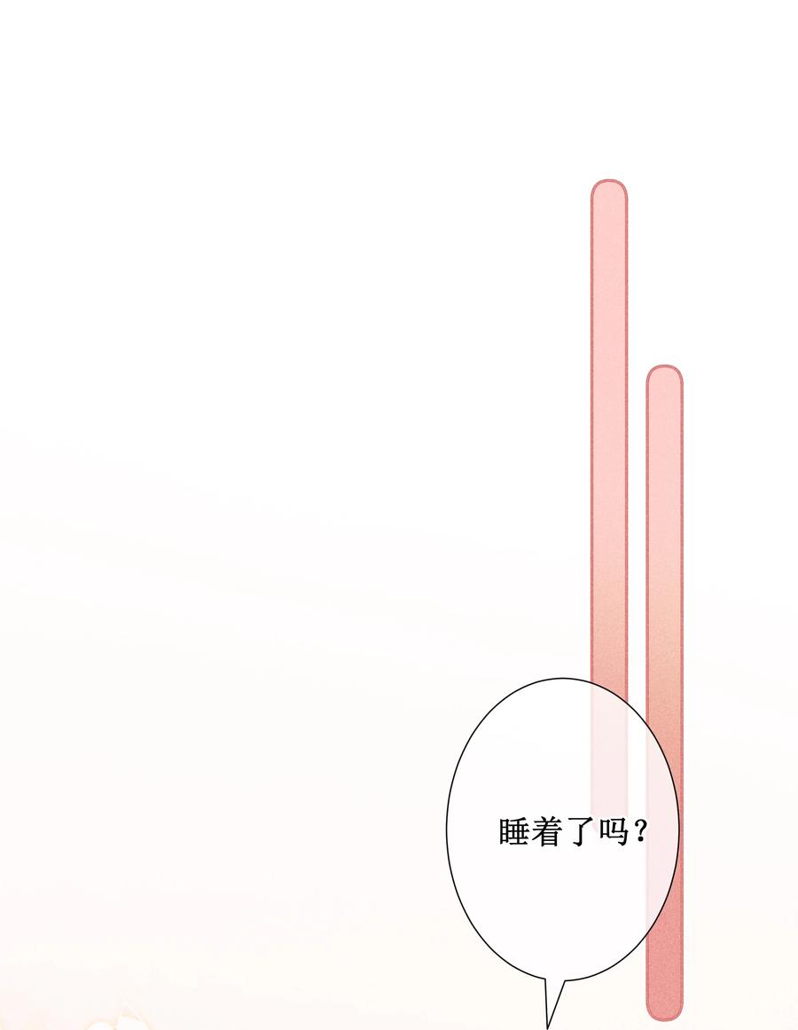 贵妃今天也要以身饲敌 - 028 恋人间的耍性子 第20页