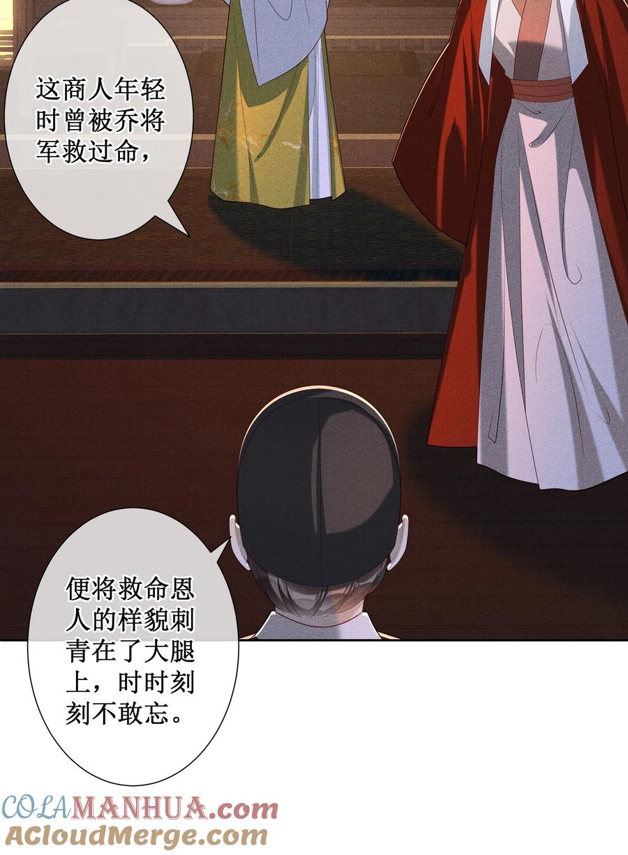 贵妃今天也要以身饲敌 - 029 小玉跑了 第15页