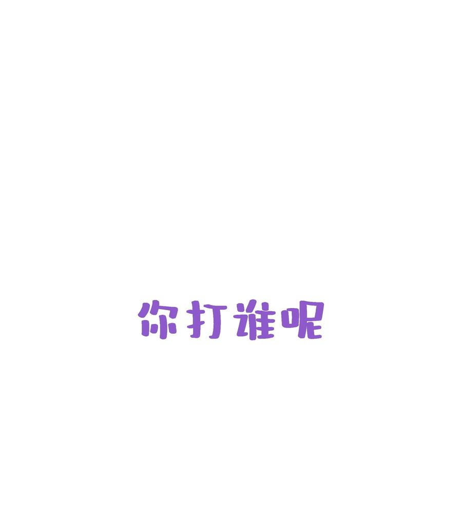 贵妃今天也要以身饲敌 - 030 陪她任性这一次 第36页
