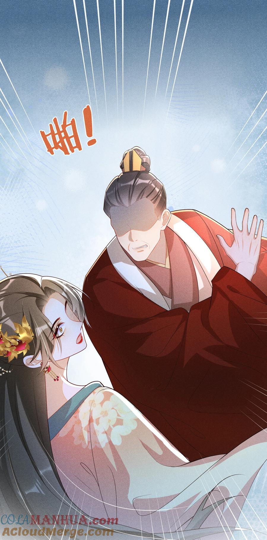 贵妃今天也要以身饲敌 - 031 她并非你想的那样 第3页