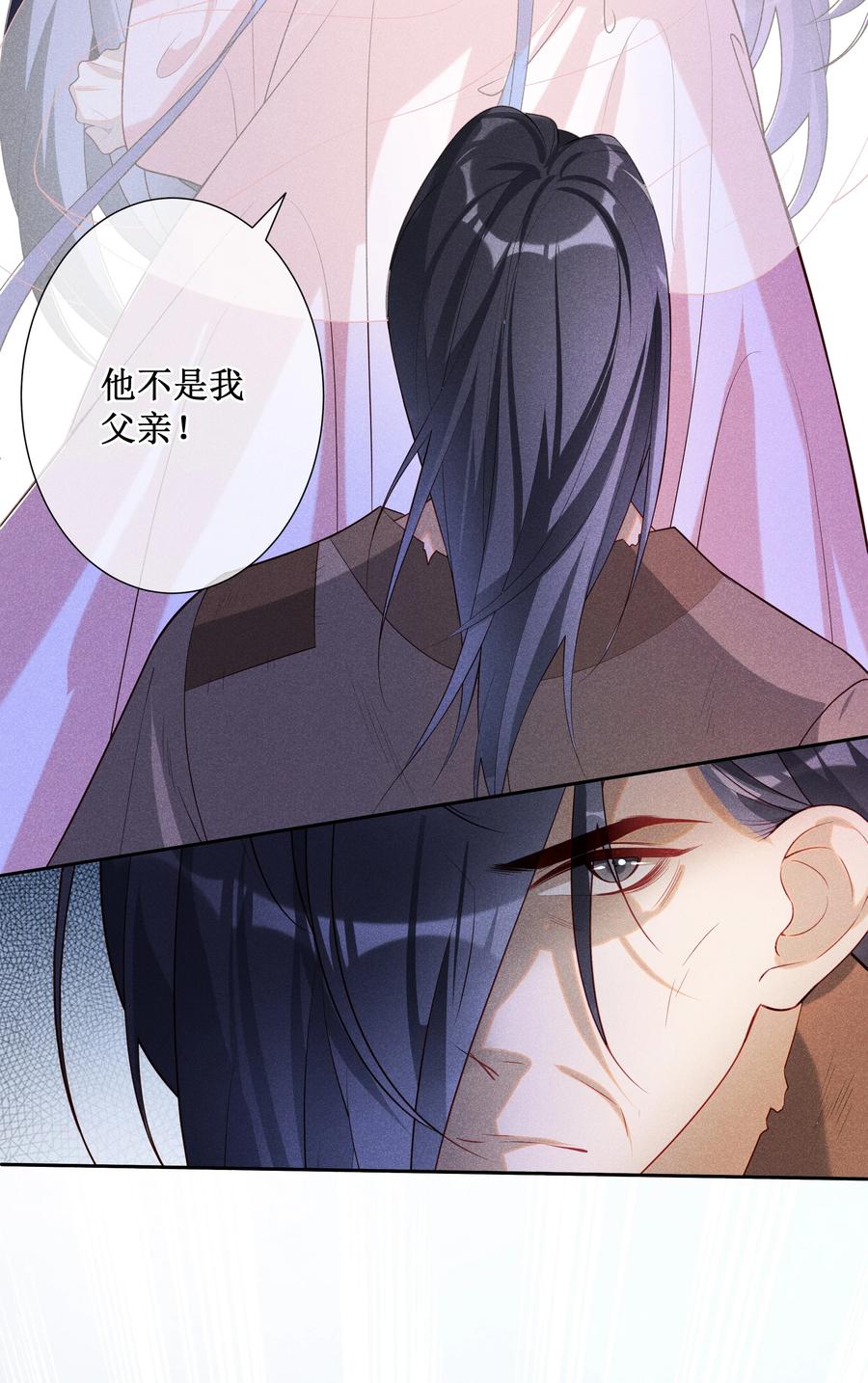 贵妃今天也要以身饲敌 - 032 找到他了？！ 第32页