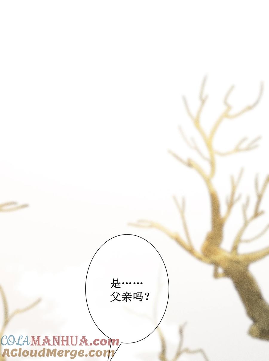 贵妃今天也要以身饲敌 - 032 找到他了？！ 第21页