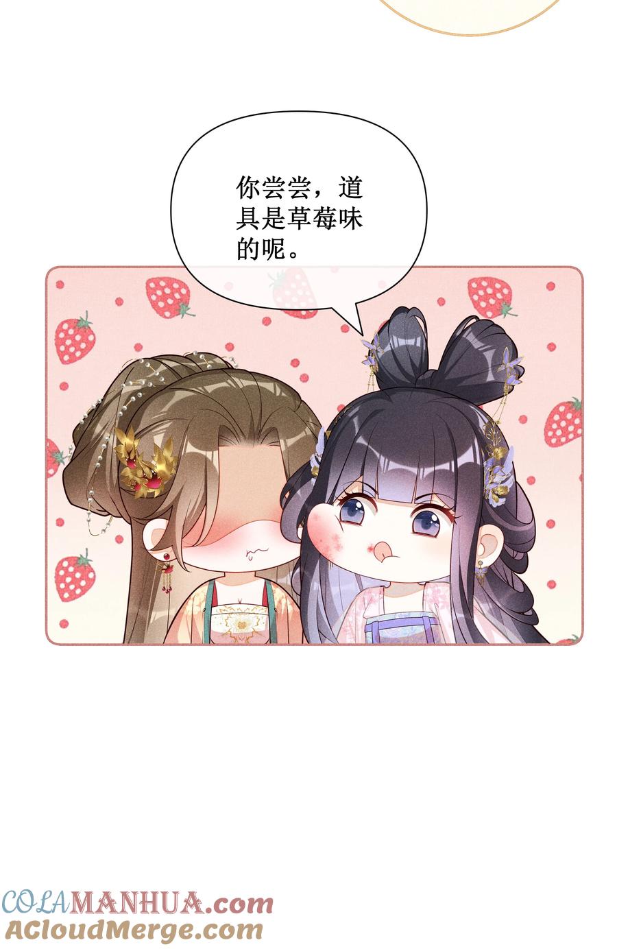 贵妃今天也要以身饲敌 - 033 鬼门关 第43页