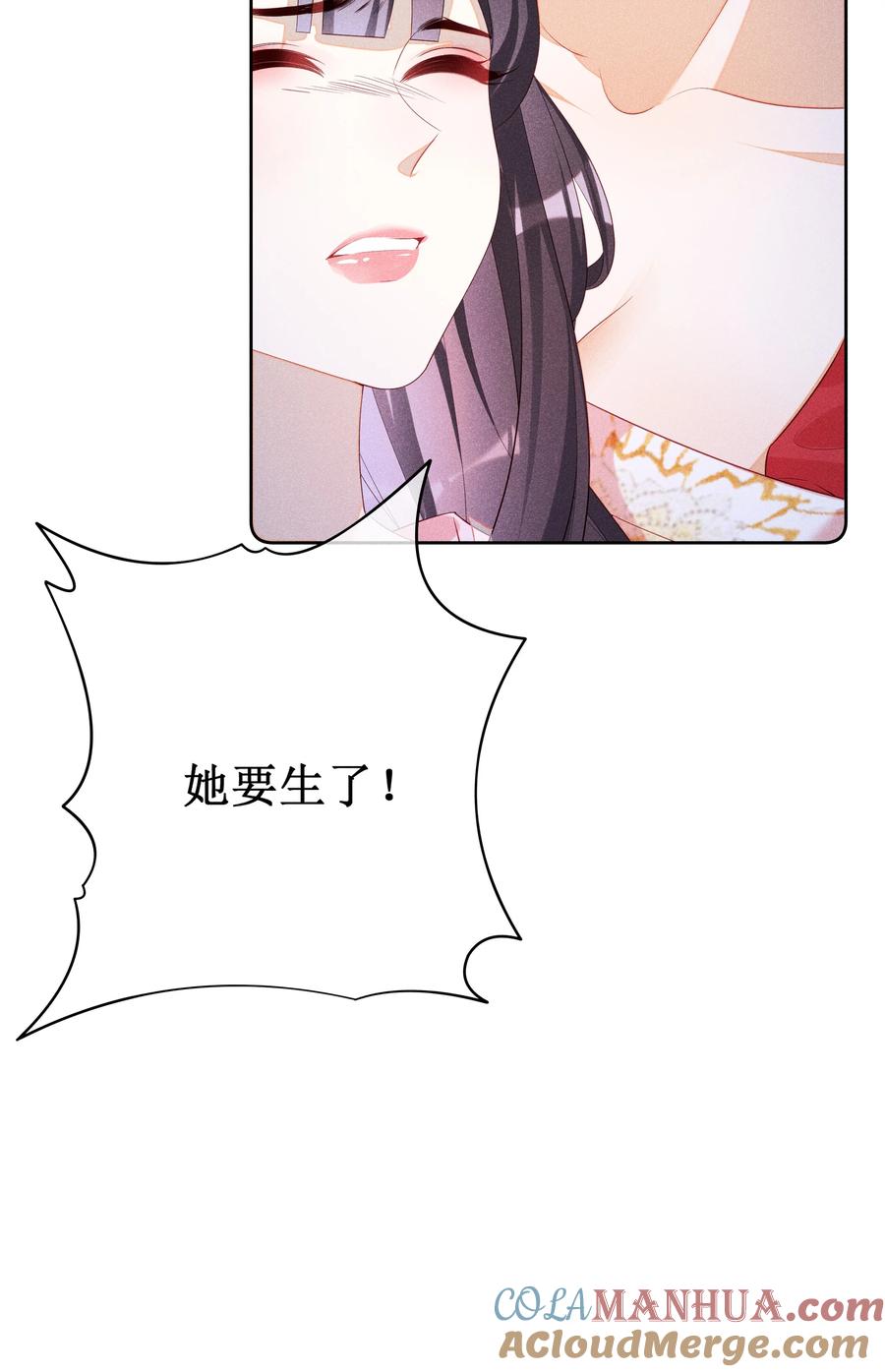 贵妃今天也要以身饲敌 - 033 鬼门关 第19页