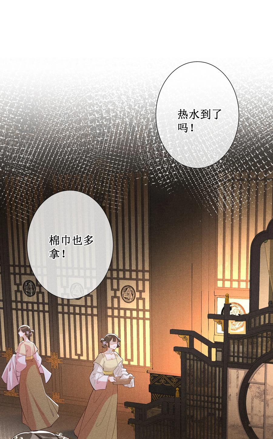 贵妃今天也要以身饲敌 - 033 鬼门关 第22页