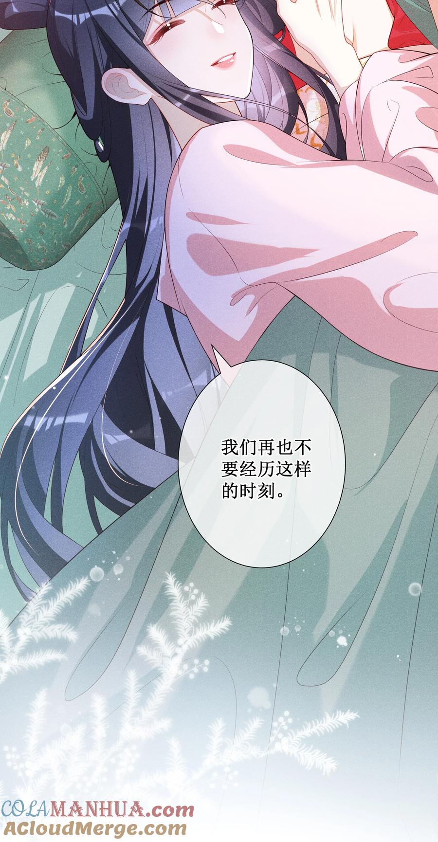 贵妃今天也要以身饲敌 - 034 以后好好的 第28页