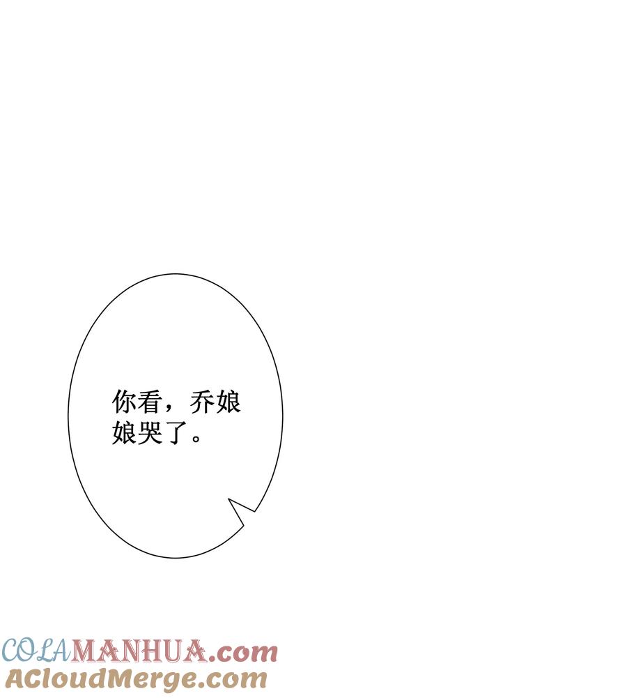 贵妃今天也要以身饲敌 - 034 以后好好的 第10页