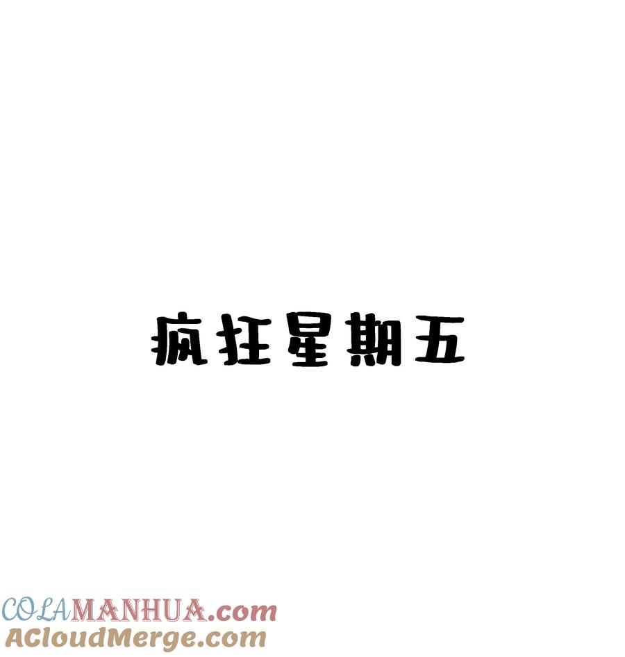 贵妃今天也要以身饲敌 - 035 姐姐妹妹“私奔”中 第41页