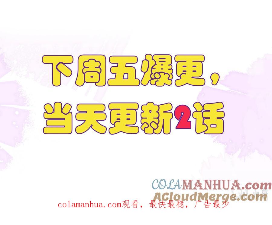 贵妃今天也要以身饲敌 - 035 姐姐妹妹“私奔”中 第43页