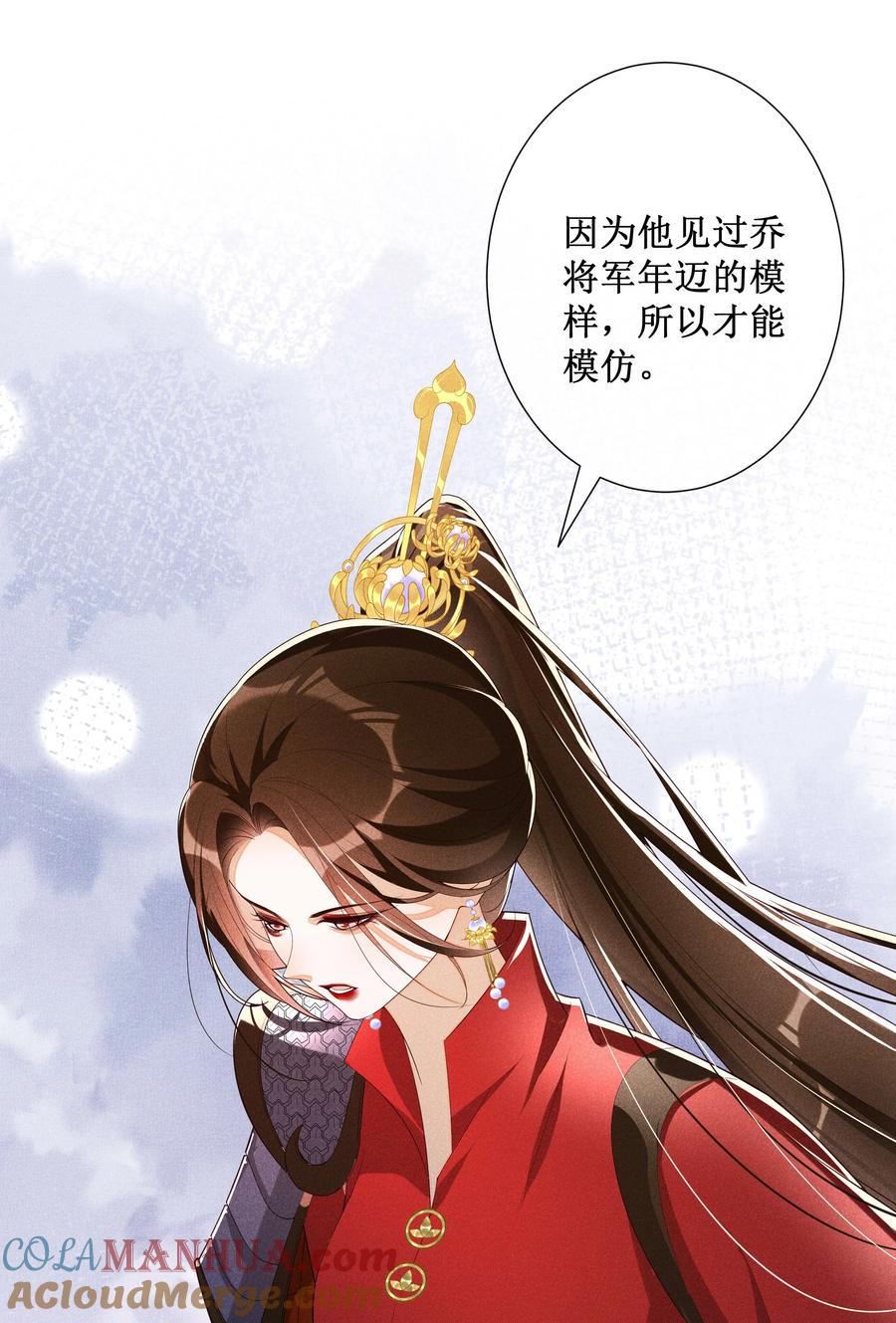 贵妃今天也要以身饲敌 - 035 姐姐妹妹“私奔”中 第15页