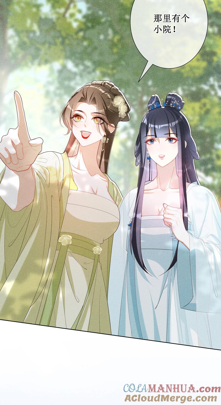 贵妃今天也要以身饲敌 - 035 姐姐妹妹“私奔”中 第39页