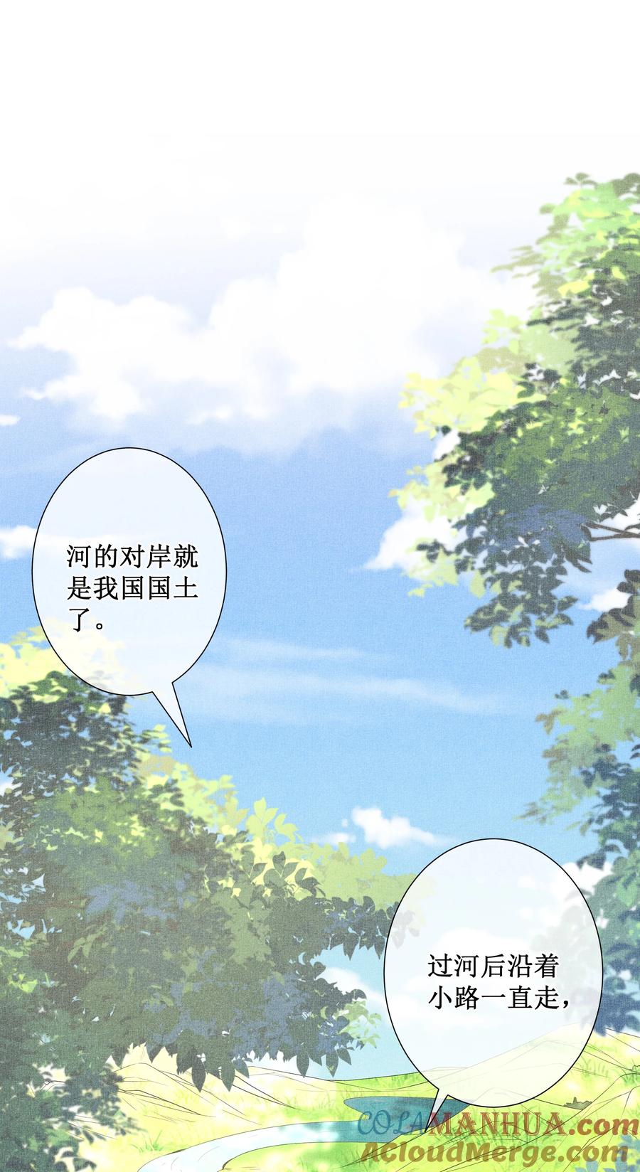贵妃今天也要以身饲敌 - 035 姐姐妹妹“私奔”中 第19页