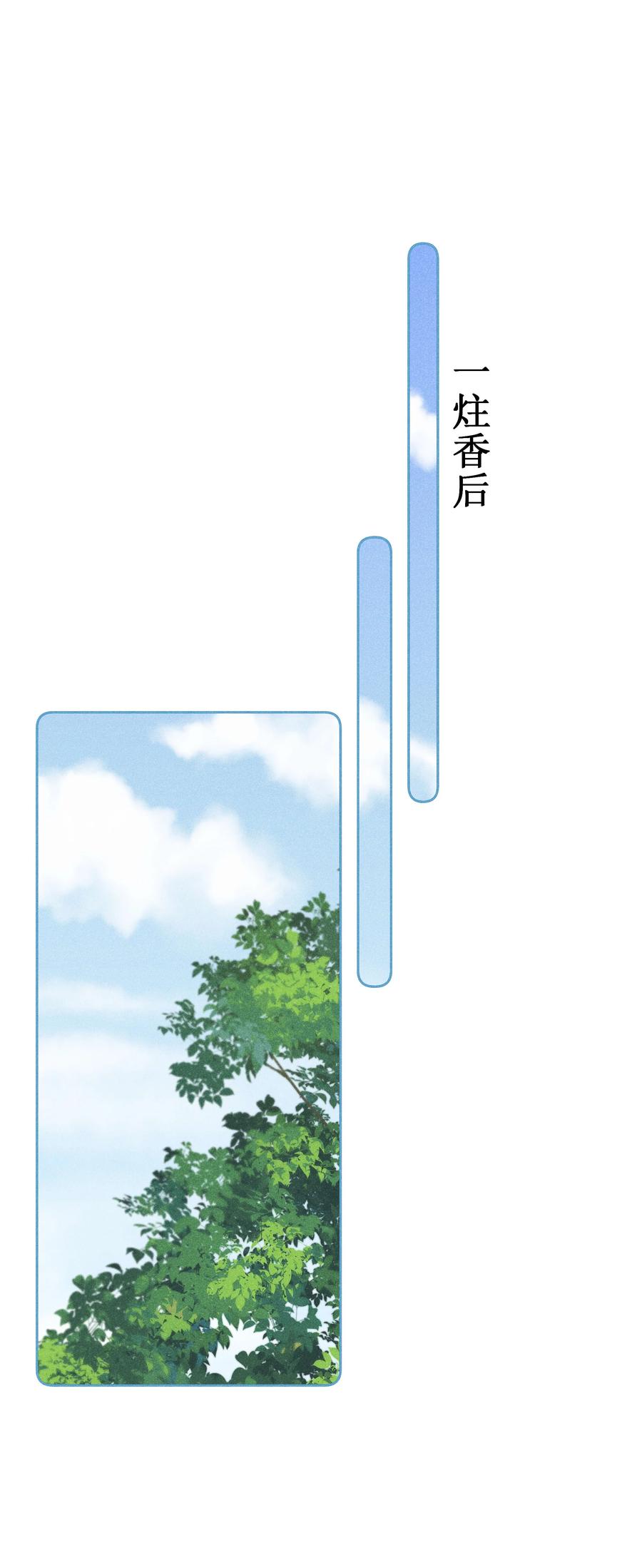 贵妃今天也要以身饲敌 - 035 姐姐妹妹“私奔”中 第32页