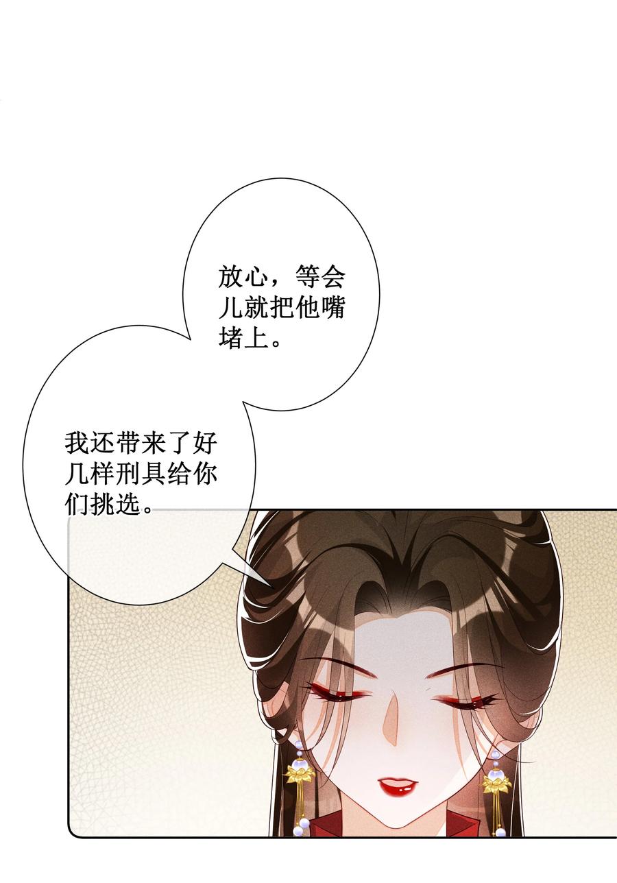 贵妃今天也要以身饲敌 - 035 姐姐妹妹“私奔”中 第6页