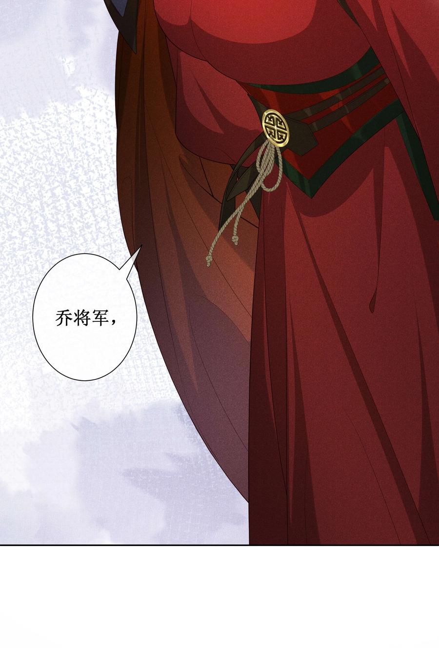 贵妃今天也要以身饲敌 - 035 姐姐妹妹“私奔”中 第16页