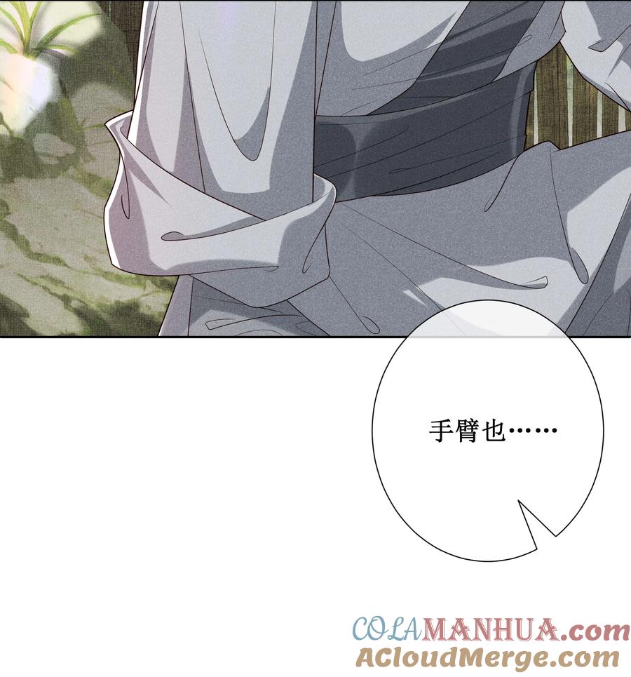 贵妃今天也要以身饲敌 - 036 不喜欢我就拒绝 第11页