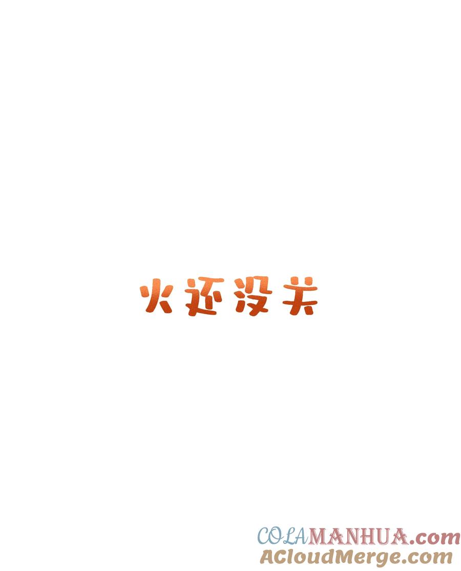 贵妃今天也要以身饲敌 - 036 不喜欢我就拒绝 第37页
