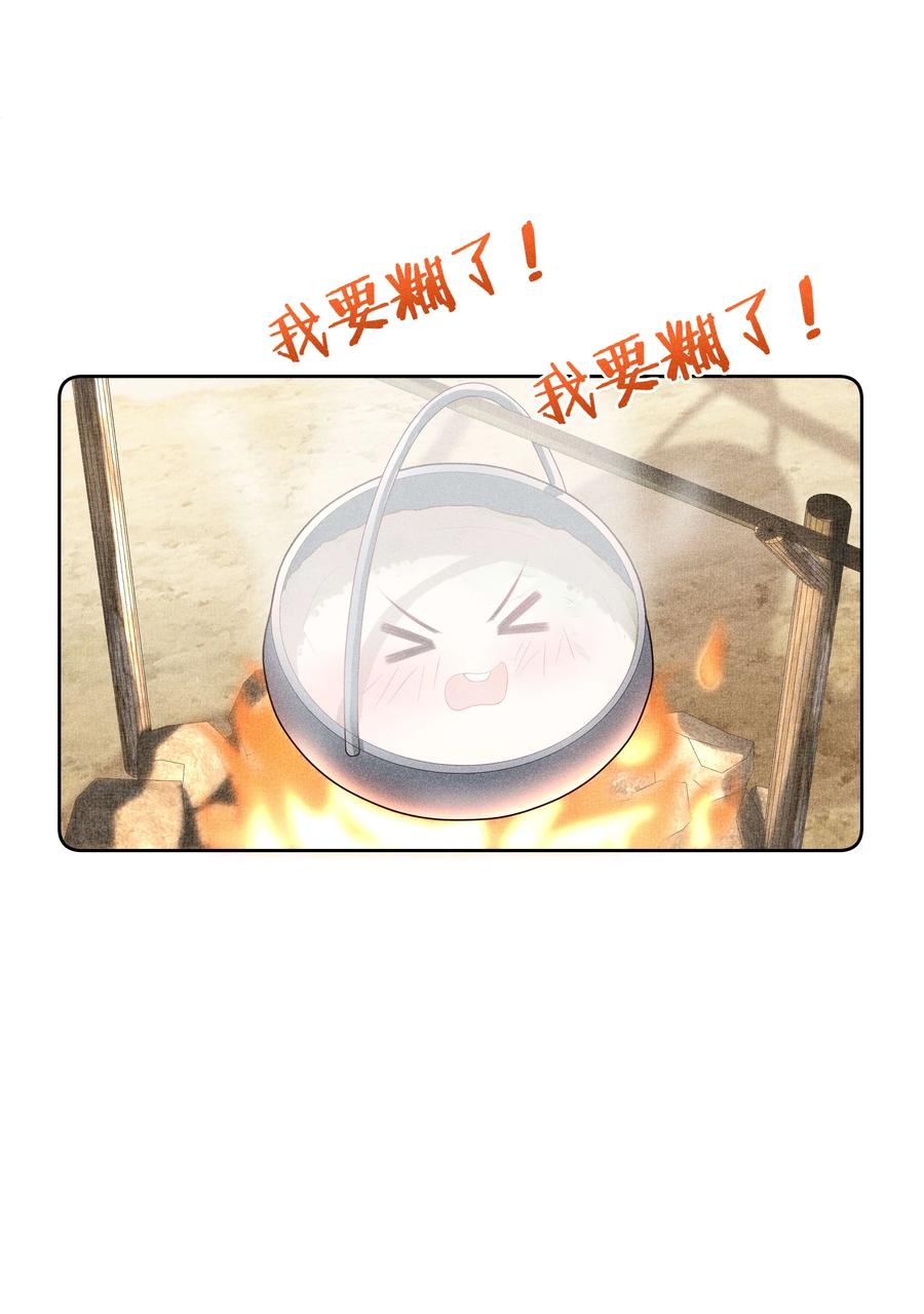 贵妃今天也要以身饲敌 - 036 不喜欢我就拒绝 第38页