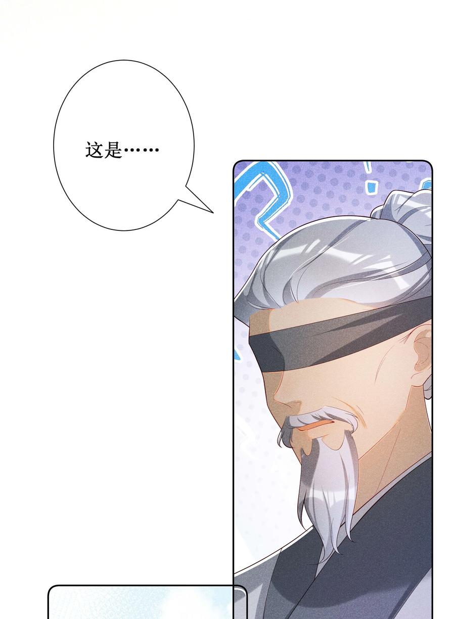 贵妃今天也要以身饲敌 - 036 不喜欢我就拒绝 第14页