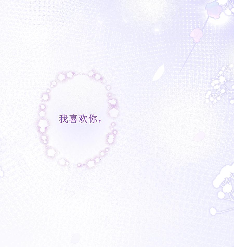 贵妃今天也要以身饲敌 - 036 不喜欢我就拒绝 第34页