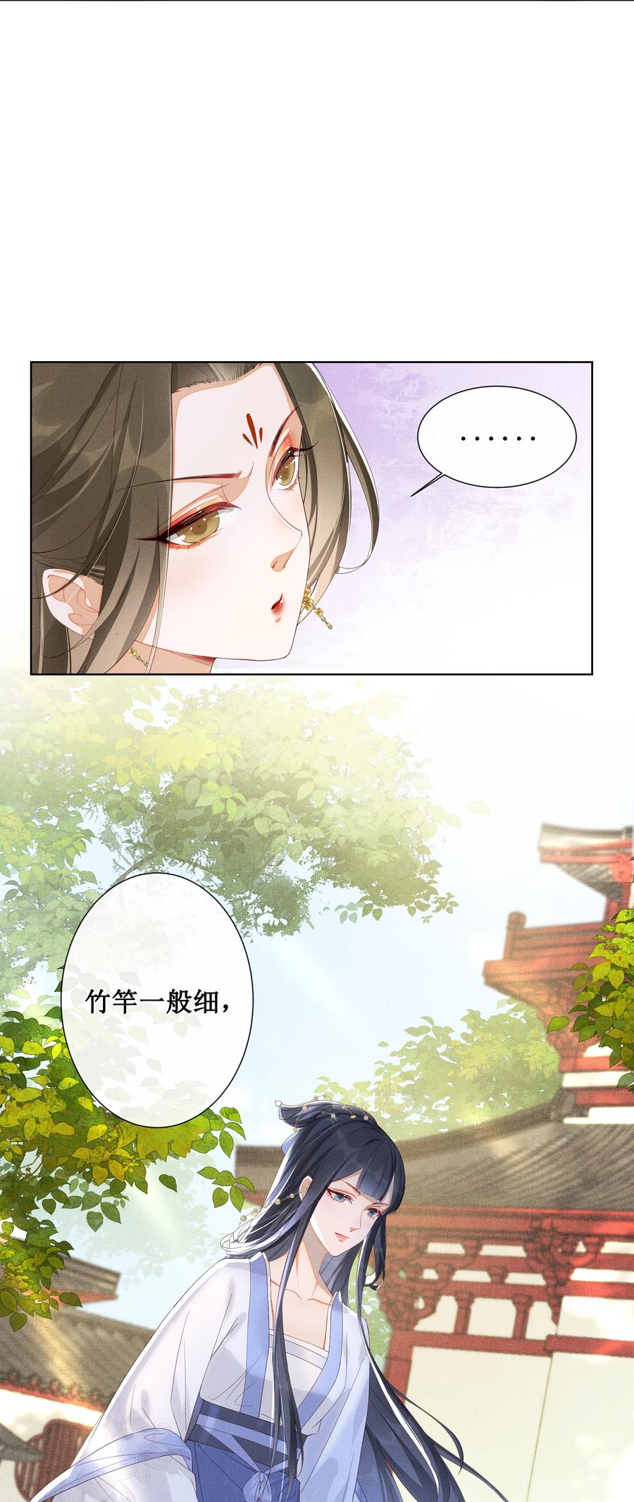 贵妃今天也要以身饲敌 - 002 给本宫擦脚 第12页