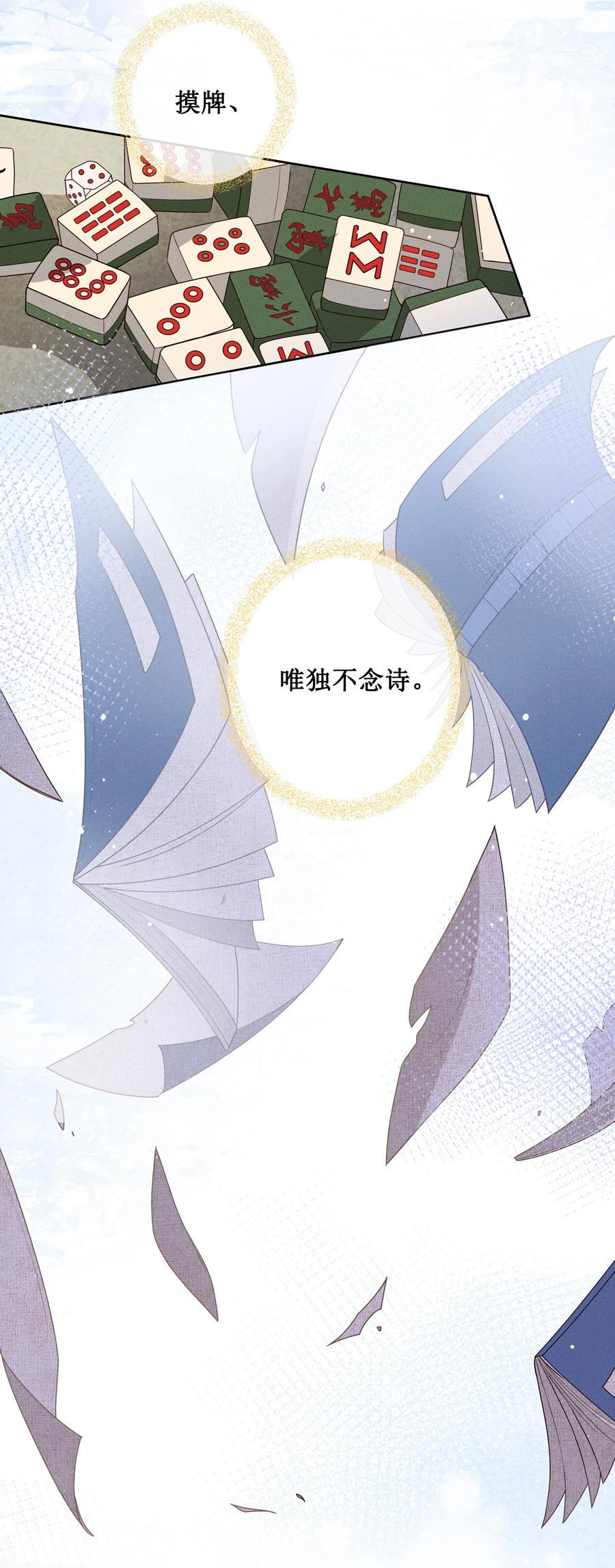 贵妃今天也要以身饲敌 - 002 给本宫擦脚 第18页