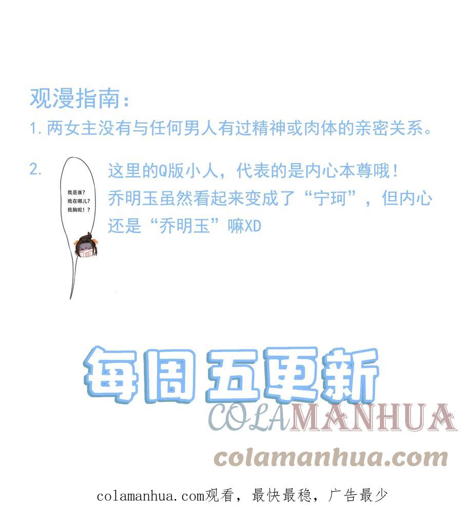 贵妃今天也要以身饲敌 - 002 给本宫擦脚 第37页