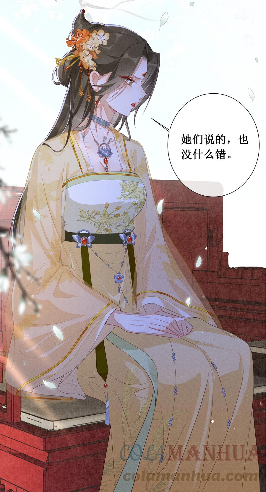贵妃今天也要以身饲敌 - 002 给本宫擦脚 第35页