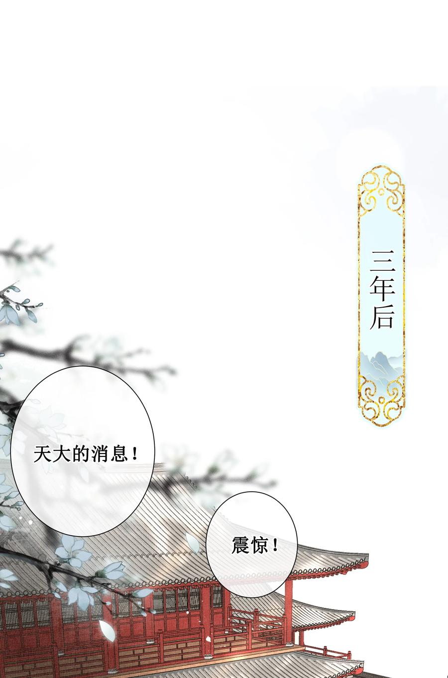 贵妃今天也要以身饲敌 - 002 给本宫擦脚 第30页