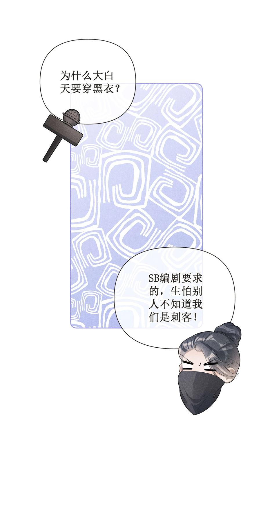 贵妃今天也要以身饲敌 - 037 没有拒绝 第40页