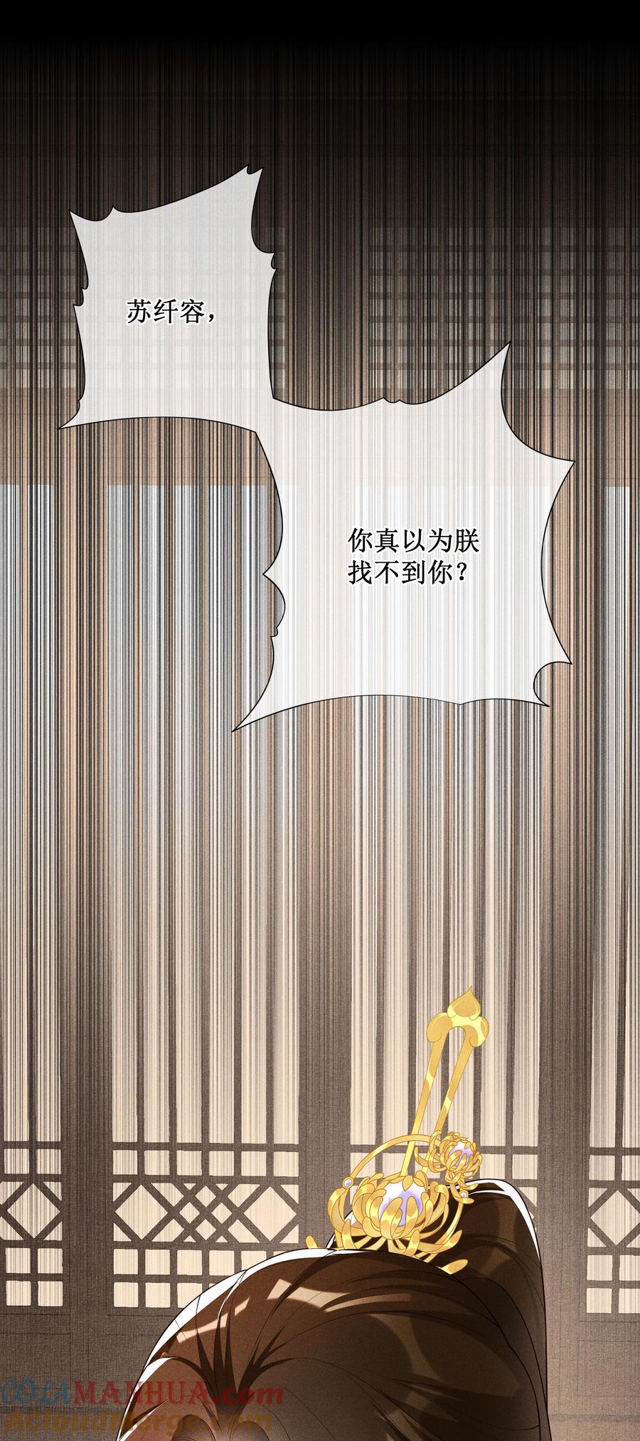 贵妃今天也要以身饲敌 - 037 没有拒绝 第37页