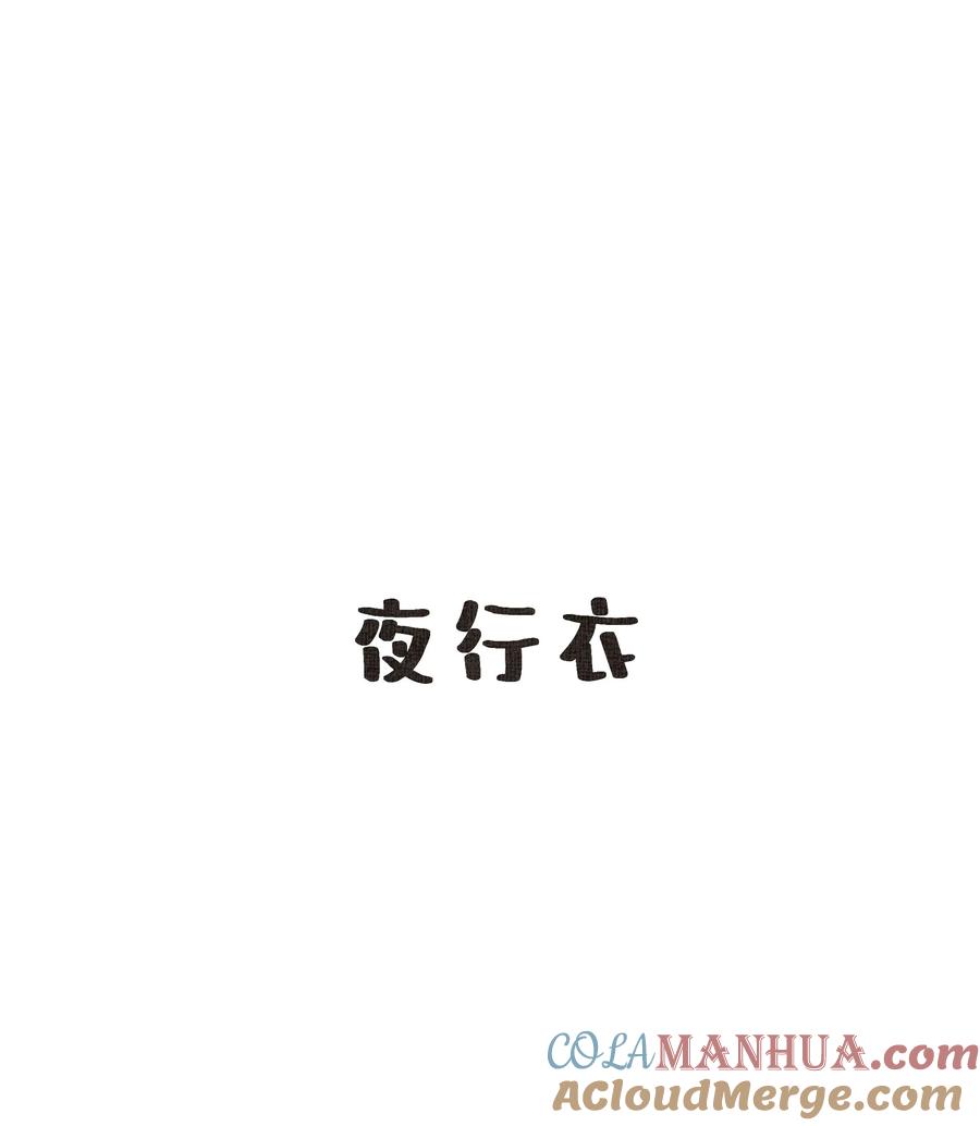 贵妃今天也要以身饲敌 - 037 没有拒绝 第39页