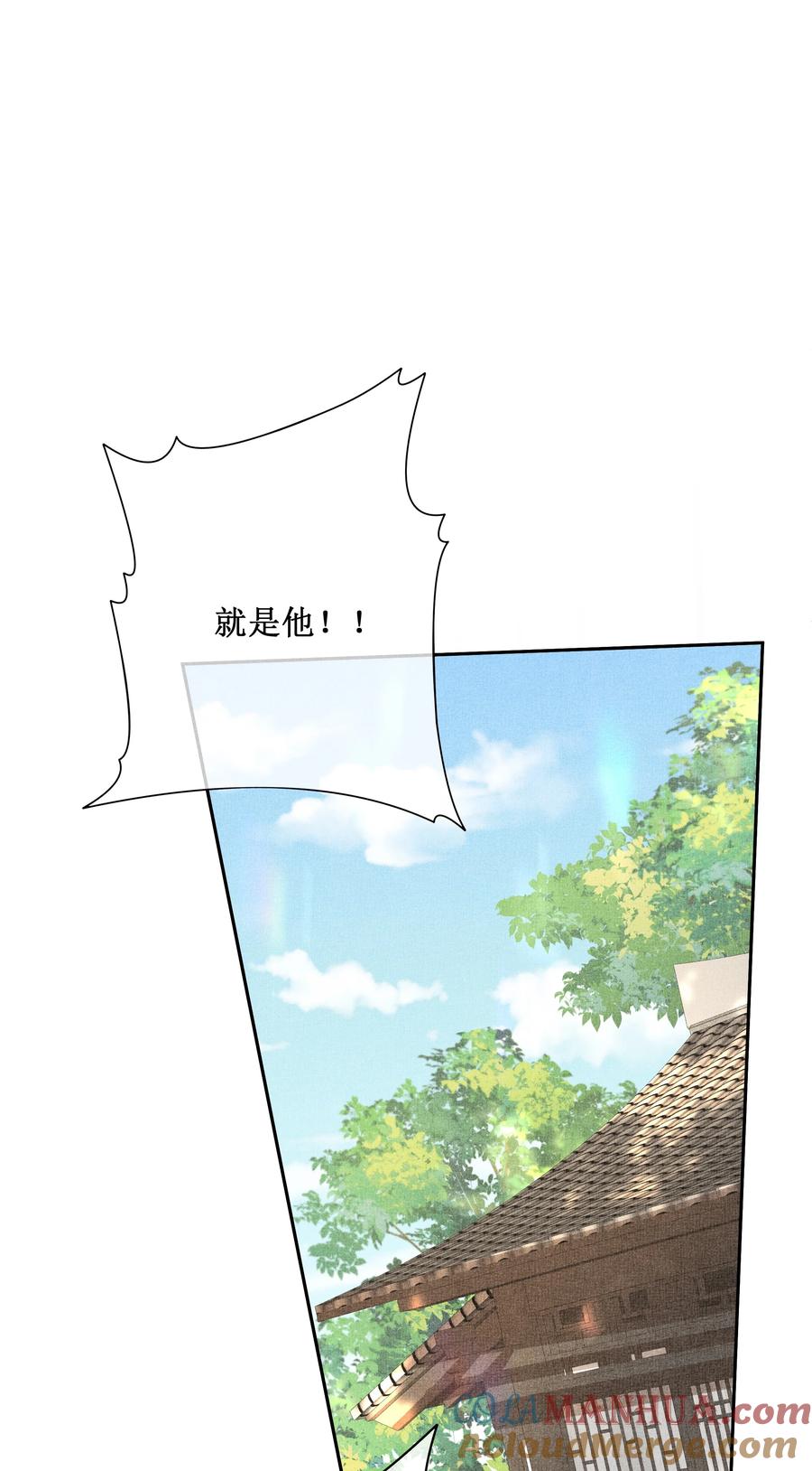贵妃今天也要以身饲敌 - 037 没有拒绝 第23页