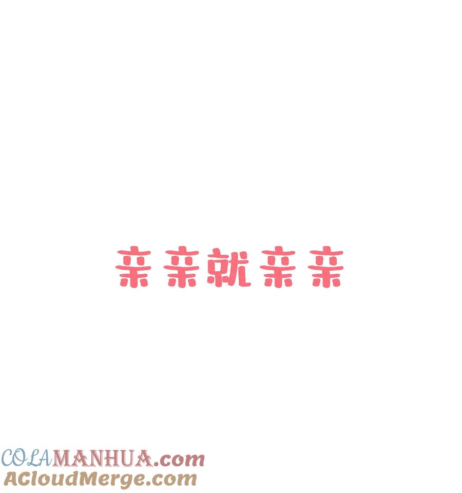 贵妃今天也要以身饲敌 - 038 永远不说喜欢 第35页