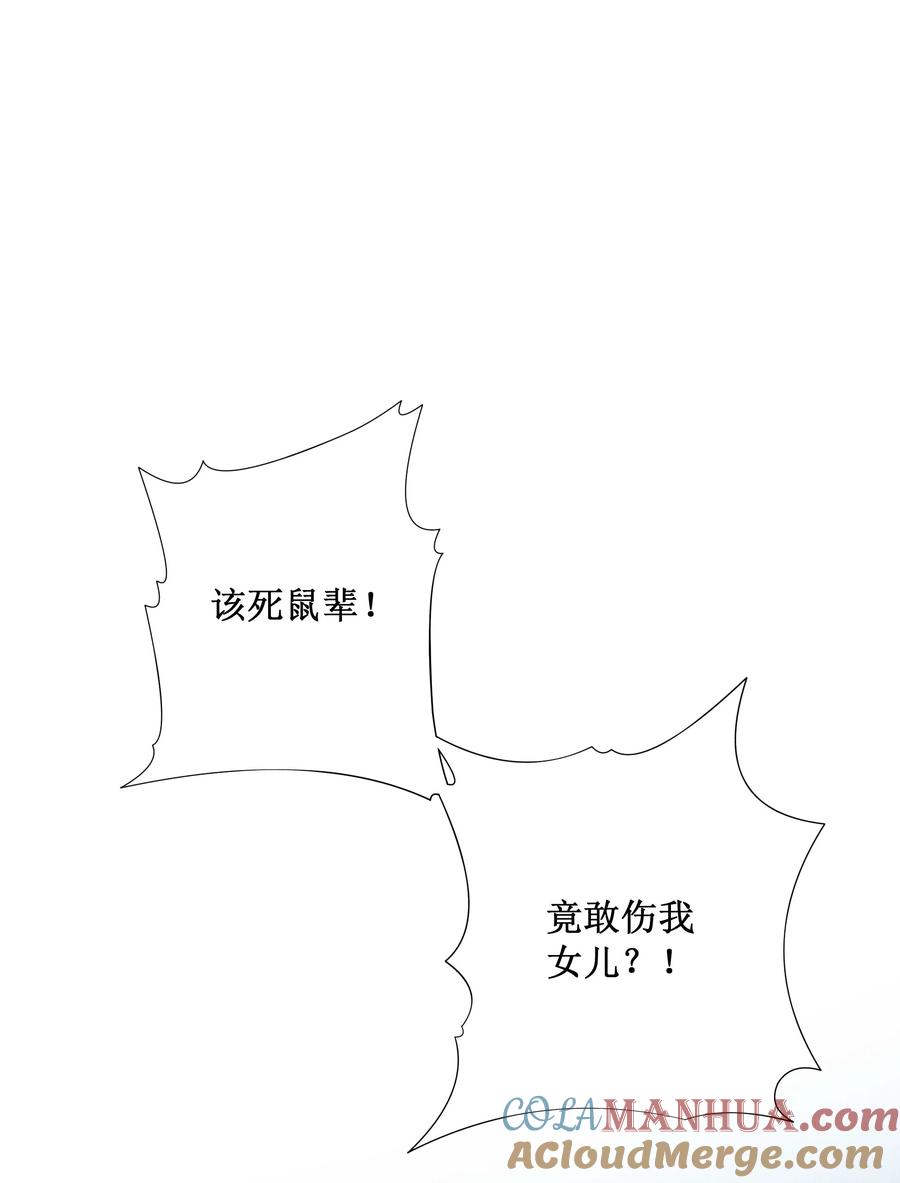 贵妃今天也要以身饲敌 - 038 永远不说喜欢 第23页