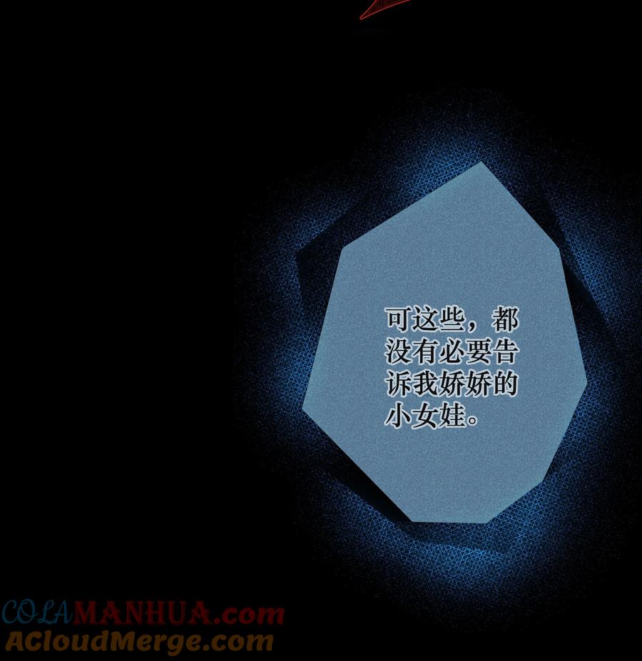 贵妃今天也要以身饲敌 - 039 换回来了！ 第35页