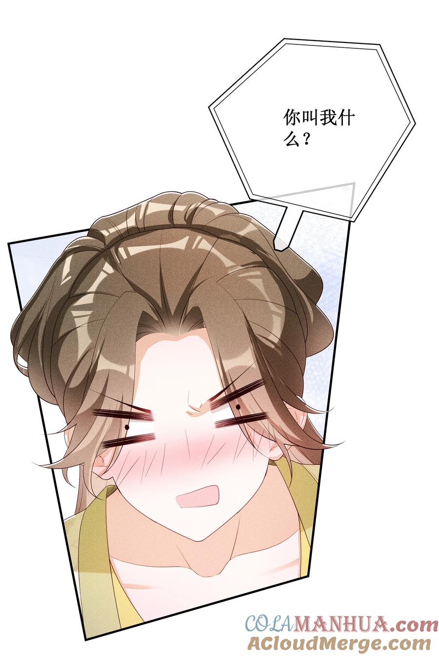 贵妃今天也要以身饲敌 - 039 换回来了！ 第11页