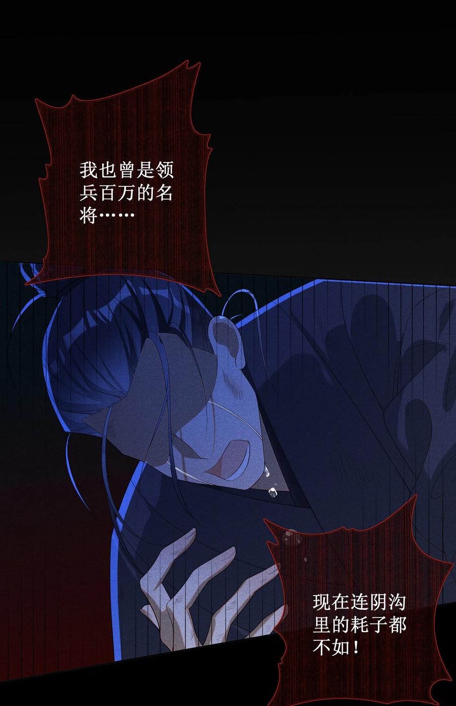 贵妃今天也要以身饲敌 - 039 换回来了！ 第34页