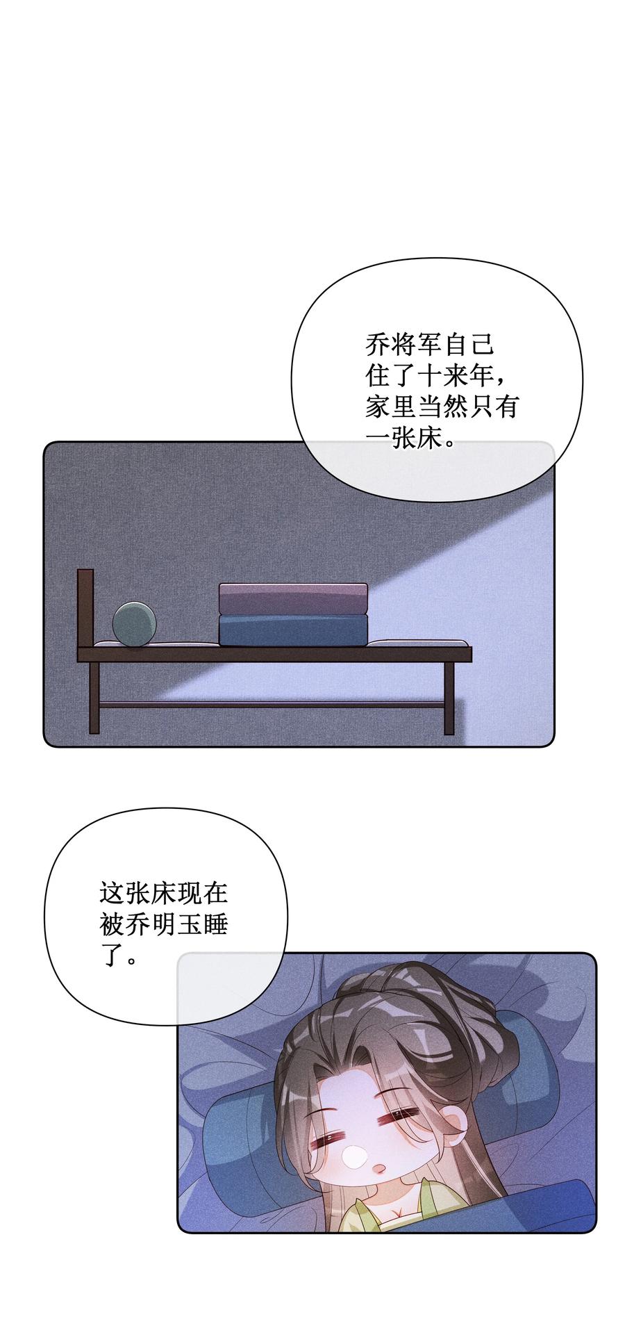 贵妃今天也要以身饲敌 - 039 换回来了！ 第40页