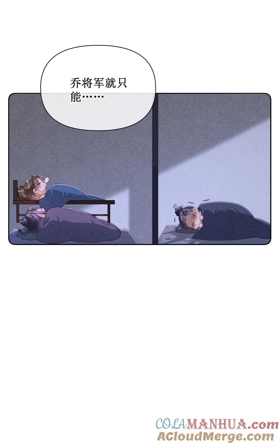 贵妃今天也要以身饲敌 - 039 换回来了！ 第41页