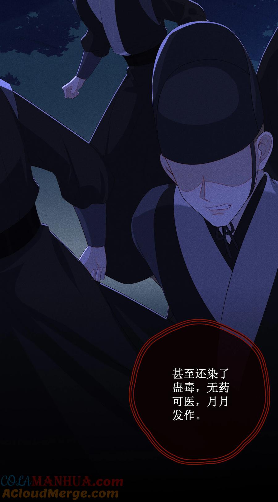 贵妃今天也要以身饲敌 - 039 换回来了！ 第33页