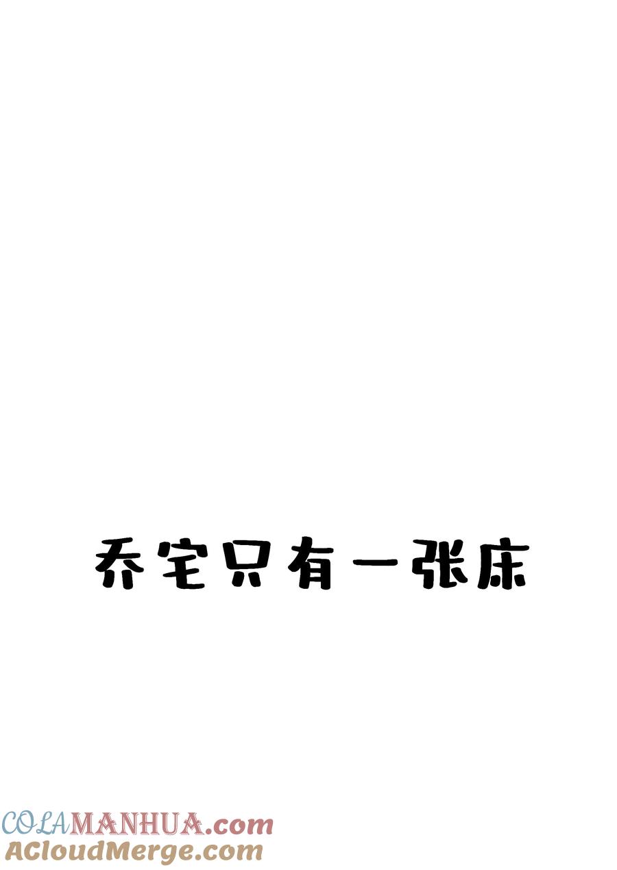 贵妃今天也要以身饲敌 - 039 换回来了！ 第39页